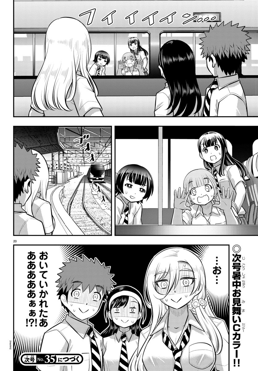 ヤンキーJKクズハナちゃん Chap 114 - Next Chap 115