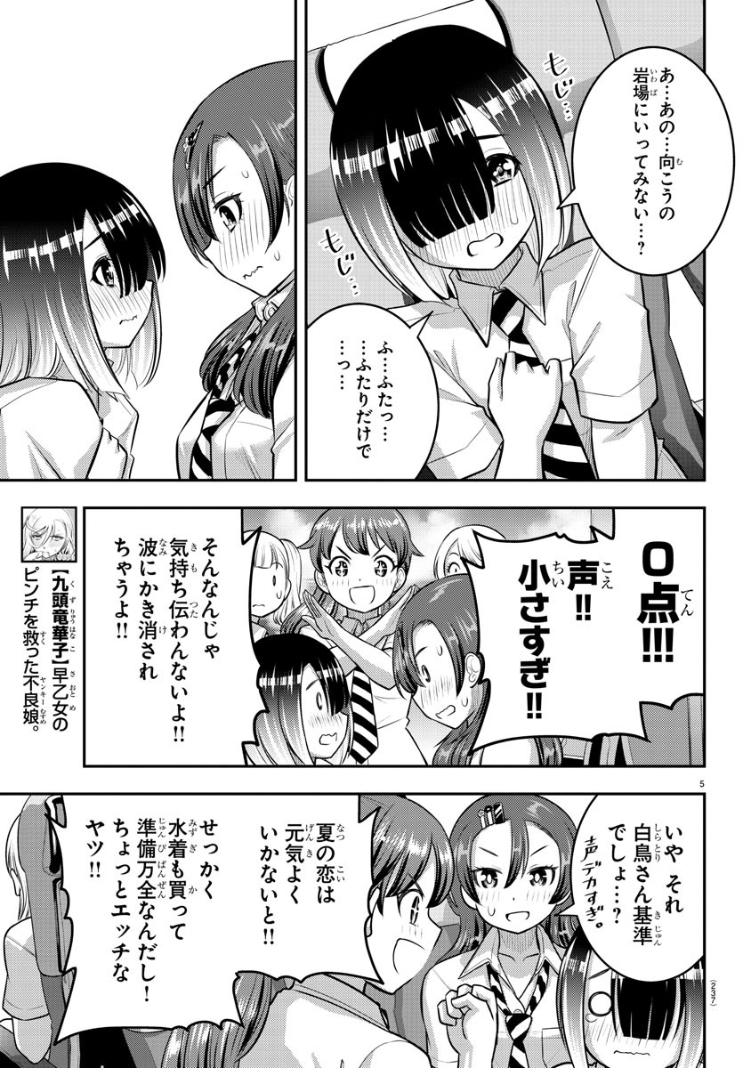 ヤンキーJKクズハナちゃん Chap 114 - Next Chap 115