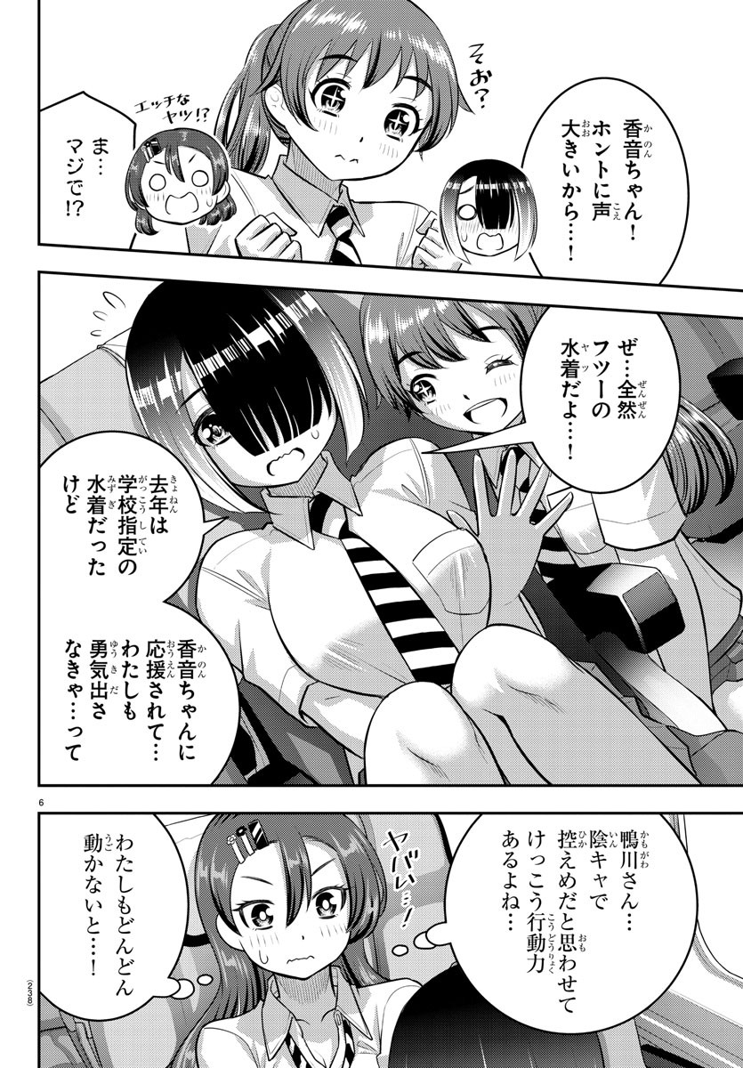 ヤンキーJKクズハナちゃん Chap 114 - Next Chap 115