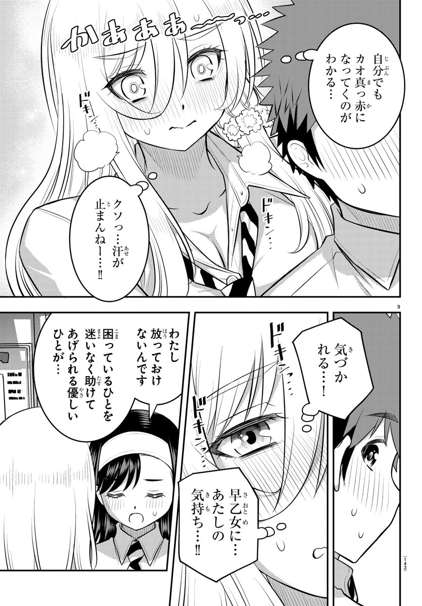 ヤンキーJKクズハナちゃん Chap 115 - Next Chap 116