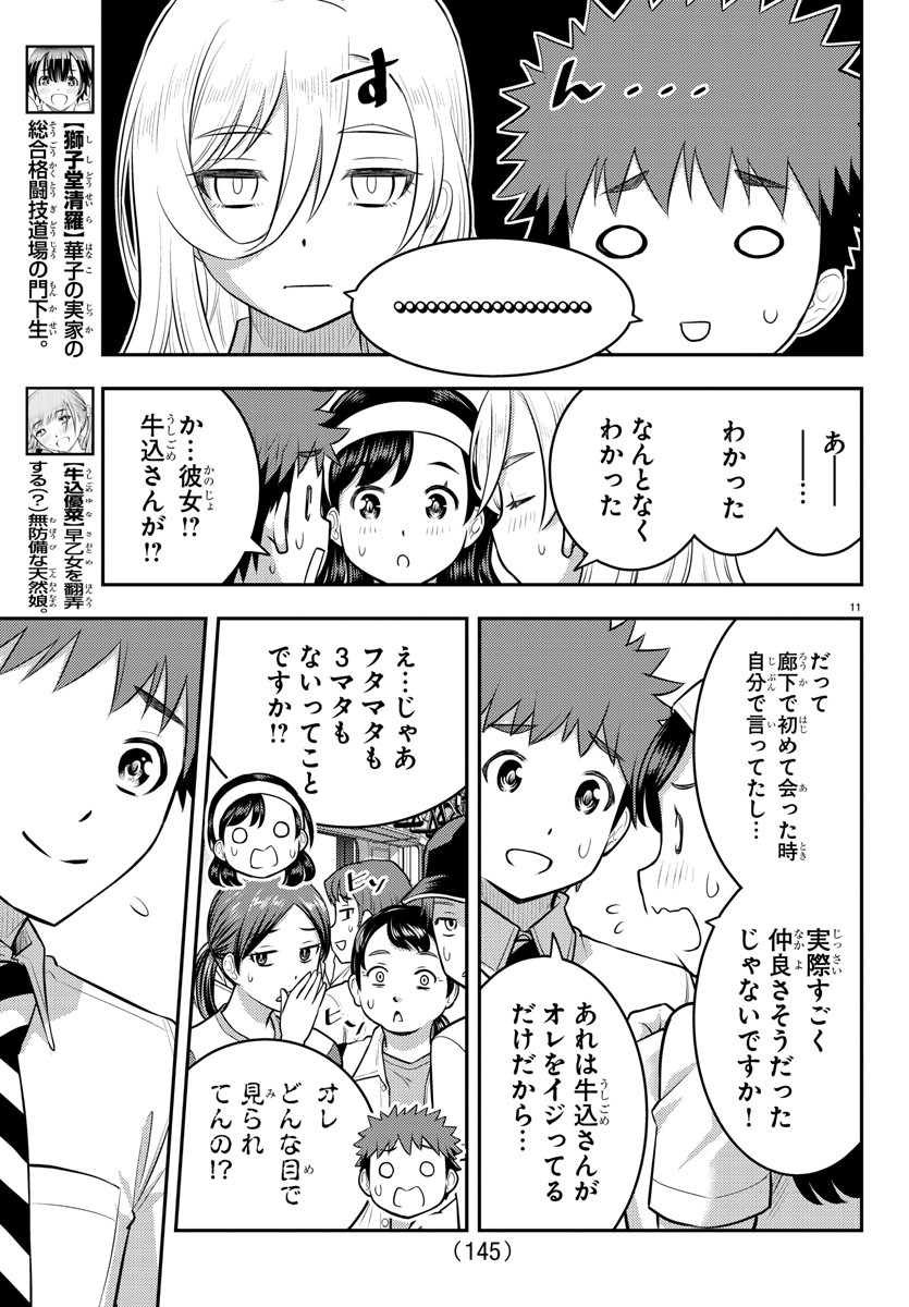 ヤンキーJKクズハナちゃん Chap 115 - Next Chap 116