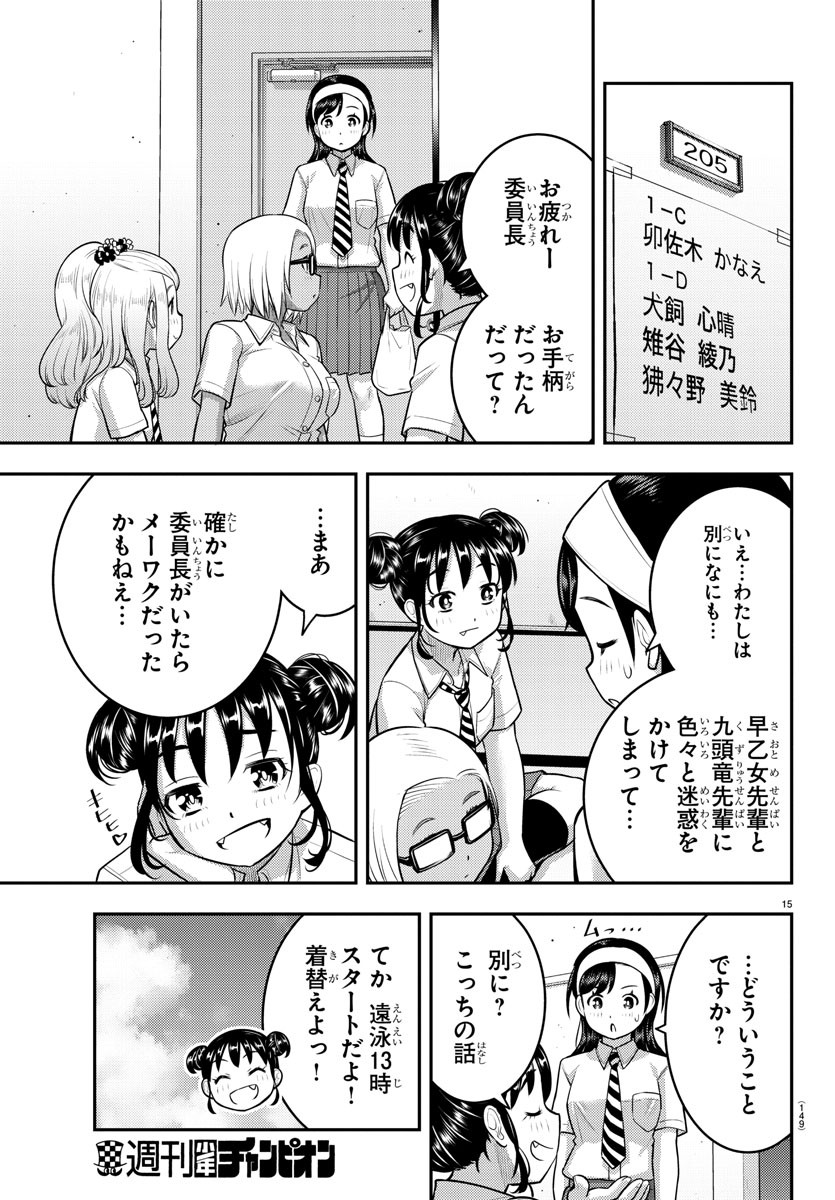 ヤンキーJKクズハナちゃん Chap 115 - Next Chap 116