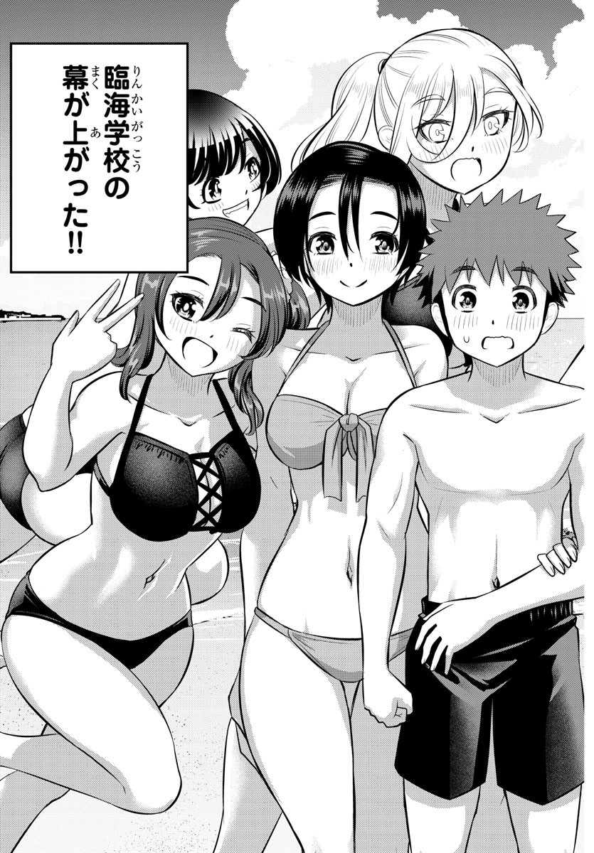 ヤンキーJKクズハナちゃん Chap 115 - Next Chap 116