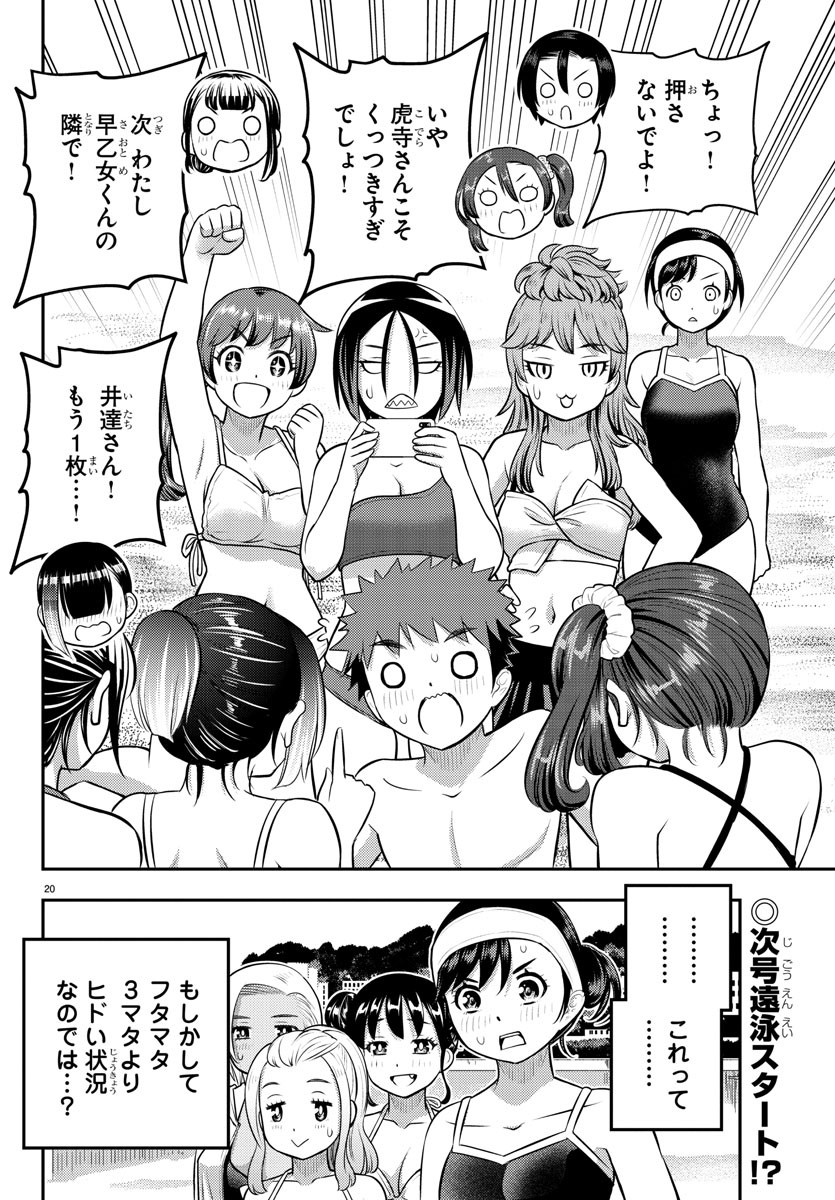 ヤンキーJKクズハナちゃん Chap 115 - Next Chap 116