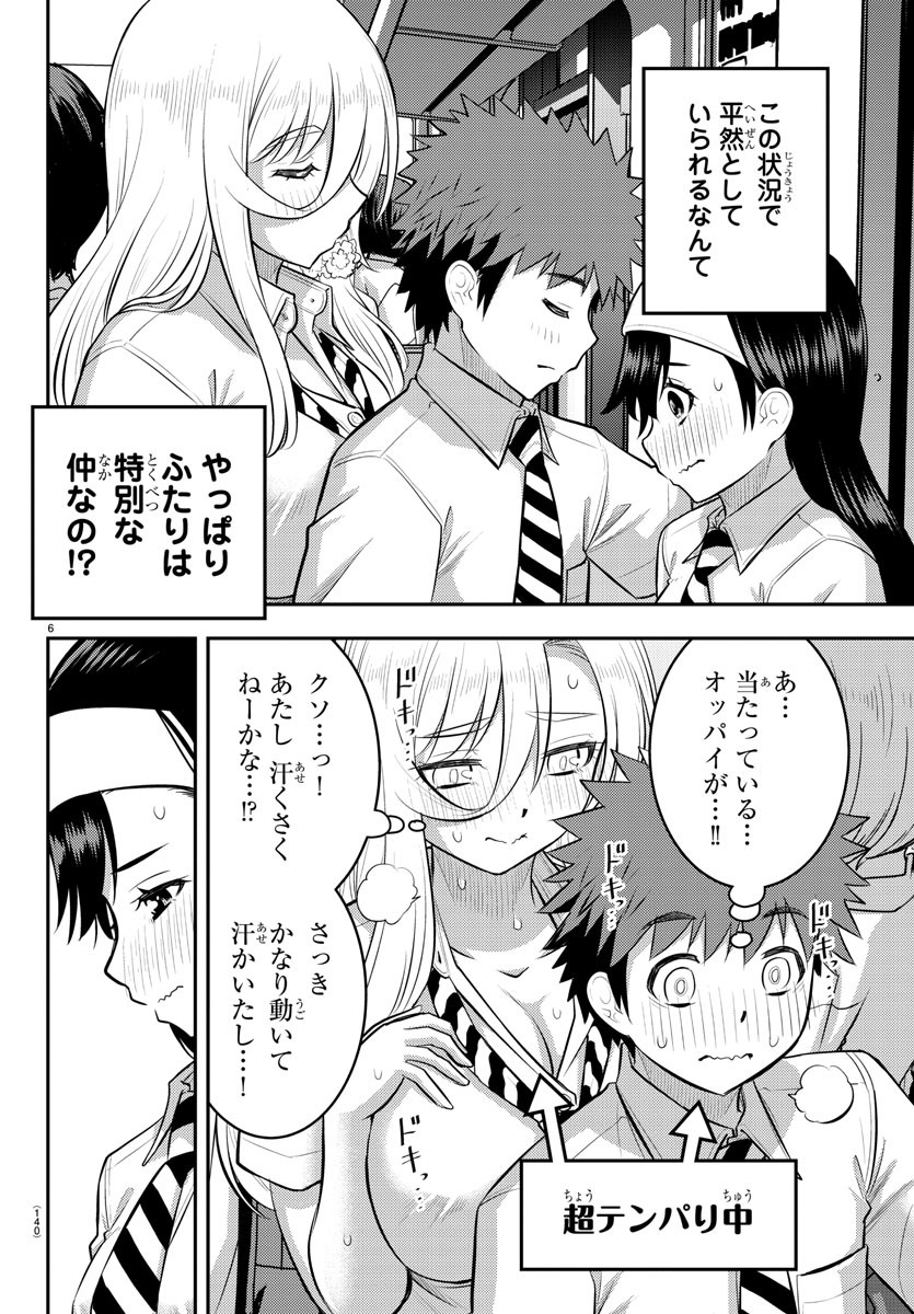 ヤンキーJKクズハナちゃん Chap 115 - Next Chap 116