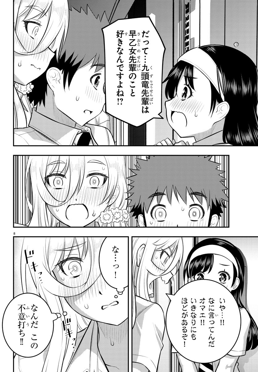 ヤンキーJKクズハナちゃん Chap 115 - Next Chap 116