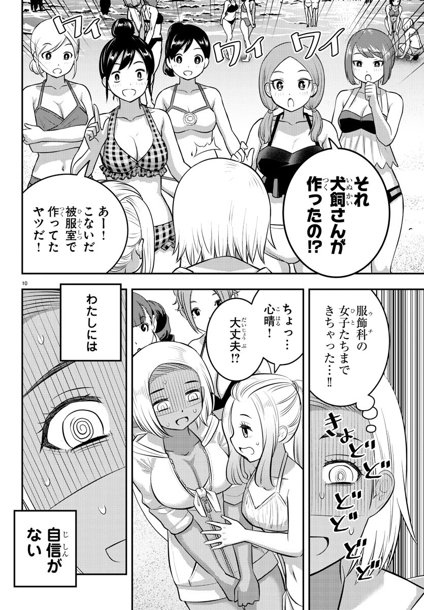 ヤンキーJKクズハナちゃん Chap 116 - Next Chap 117