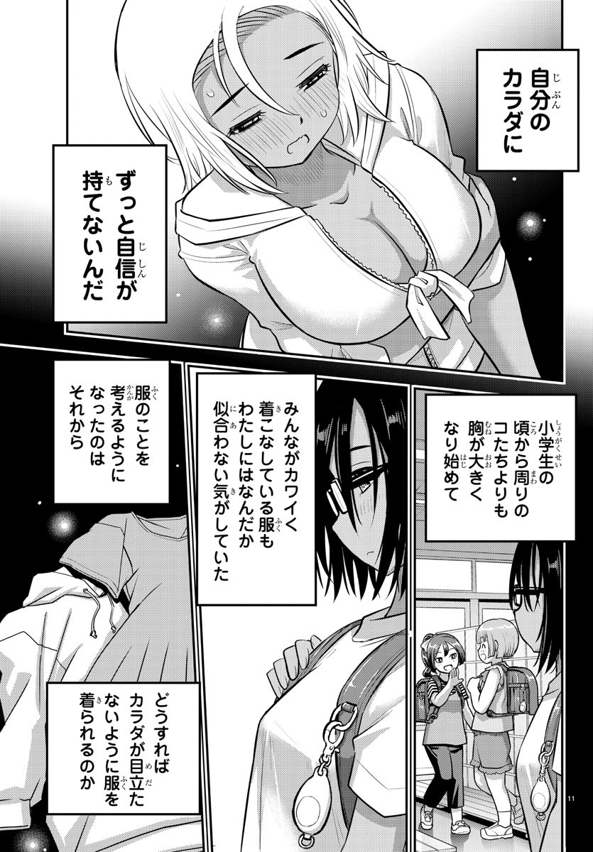 ヤンキーJKクズハナちゃん Chap 116 - Next Chap 117