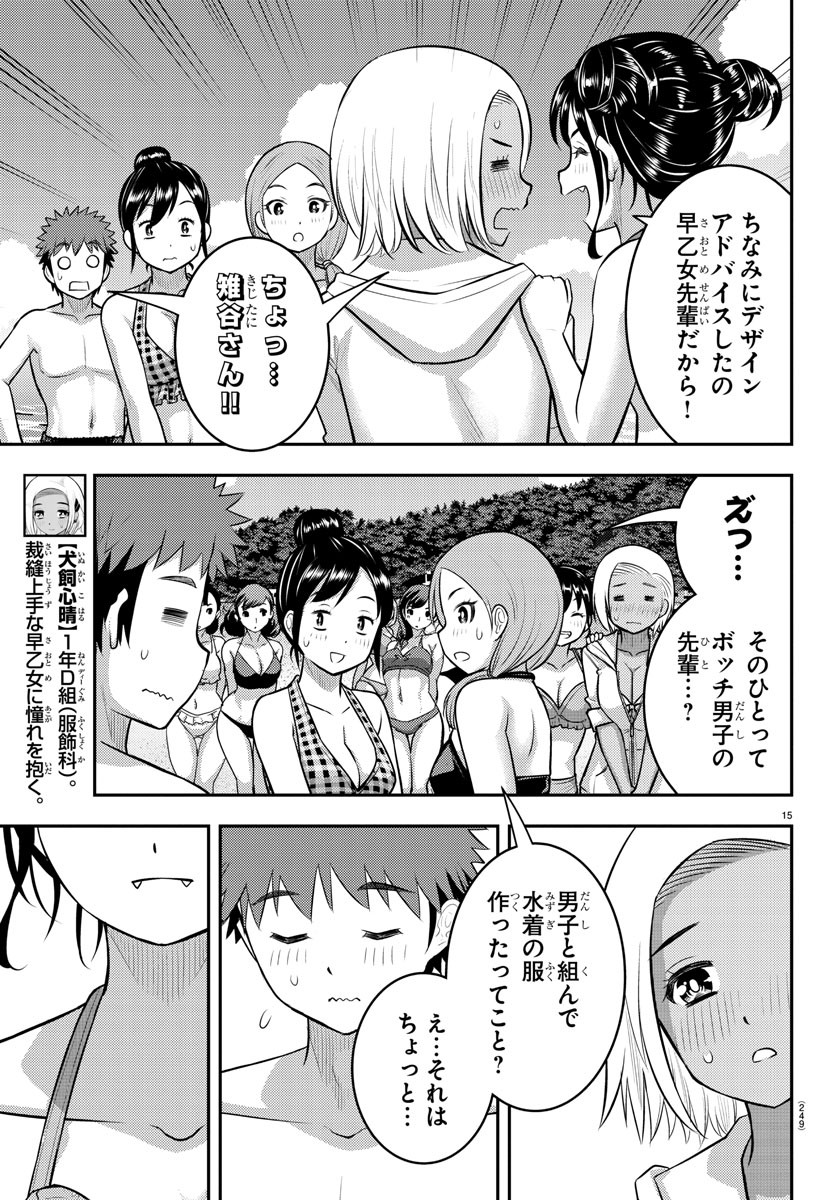 ヤンキーJKクズハナちゃん Chap 116 - Next Chap 117