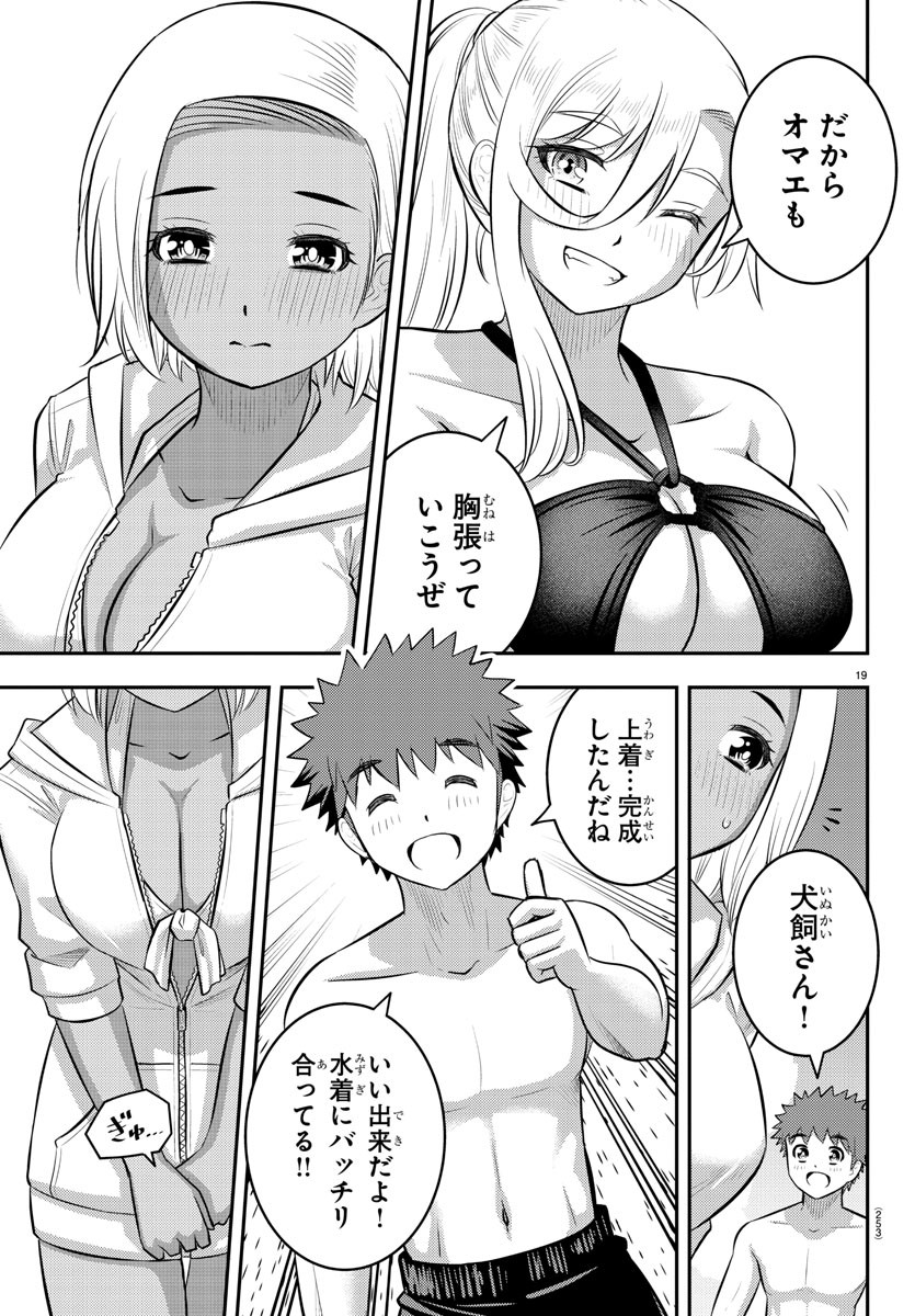 ヤンキーJKクズハナちゃん Chap 116 - Next Chap 117