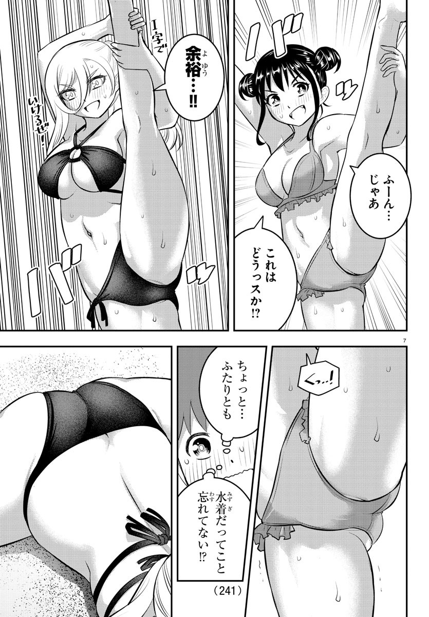 ヤンキーJKクズハナちゃん Chap 116 - Next Chap 117