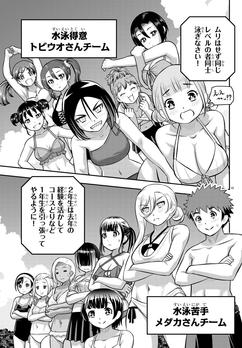 ヤンキーJKクズハナちゃん Chap 117 - Next Chap 118