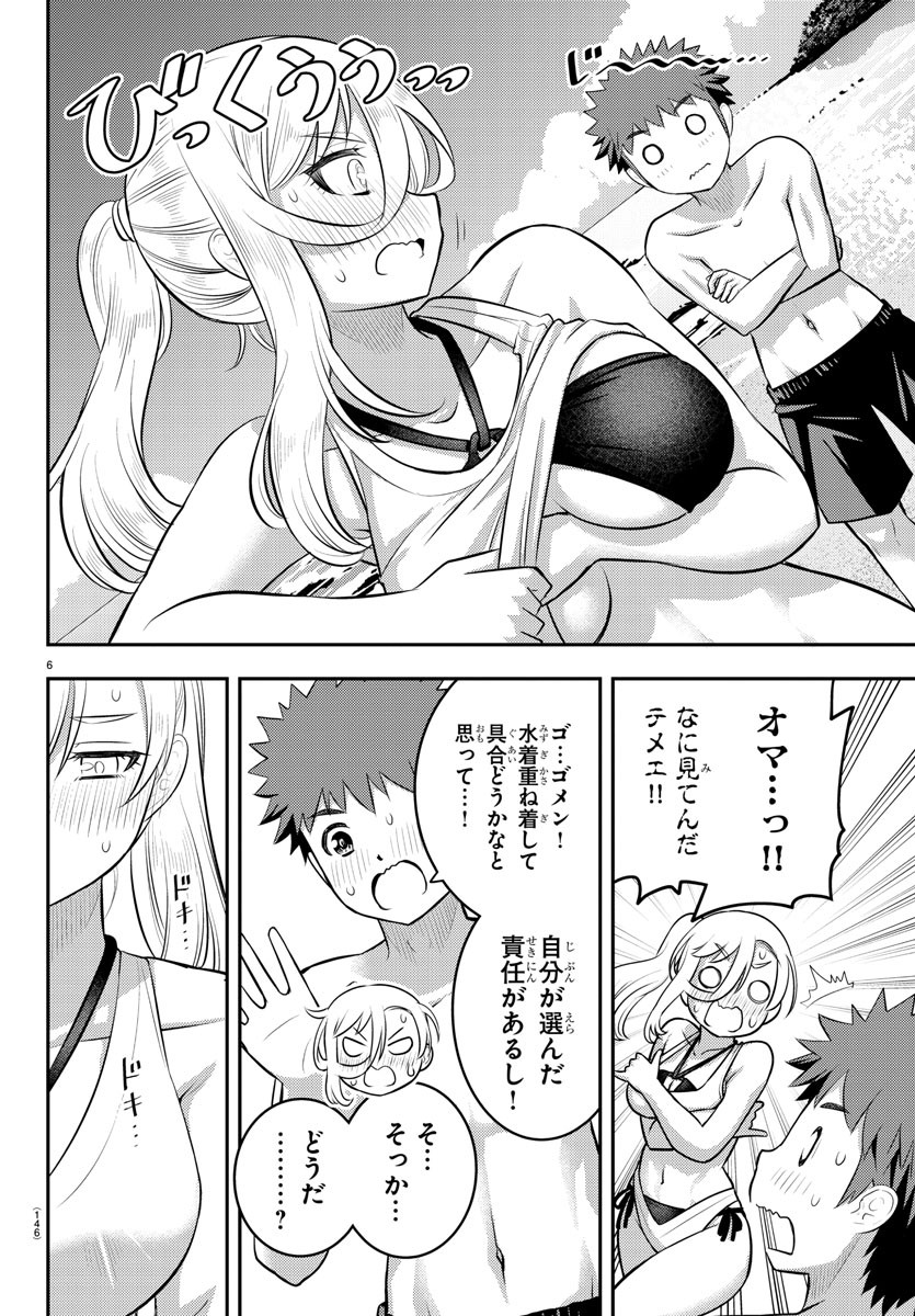ヤンキーJKクズハナちゃん Chap 117 - Next Chap 118