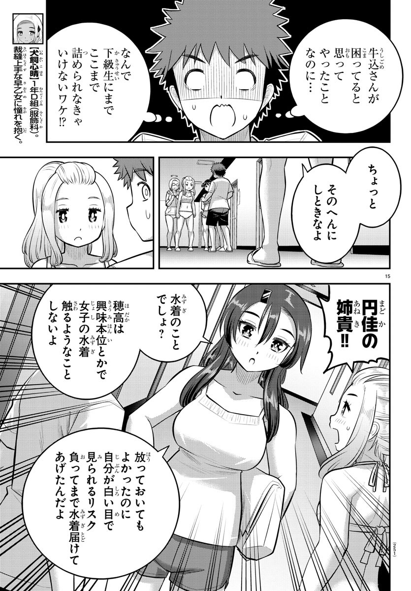 ヤンキーJKクズハナちゃん Chap 119 - Next Chap 120