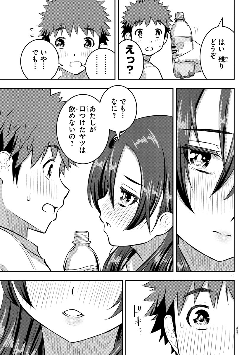 ヤンキーJKクズハナちゃん Chap 119 - Next Chap 120