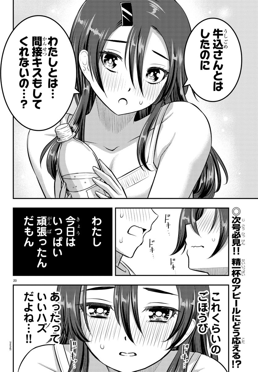 ヤンキーJKクズハナちゃん Chap 119 - Next Chap 120