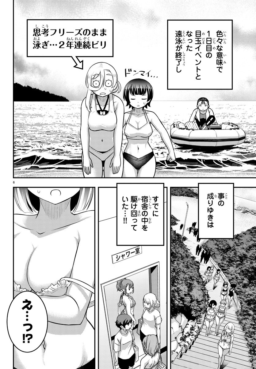 ヤンキーJKクズハナちゃん Chap 119 - Next Chap 120