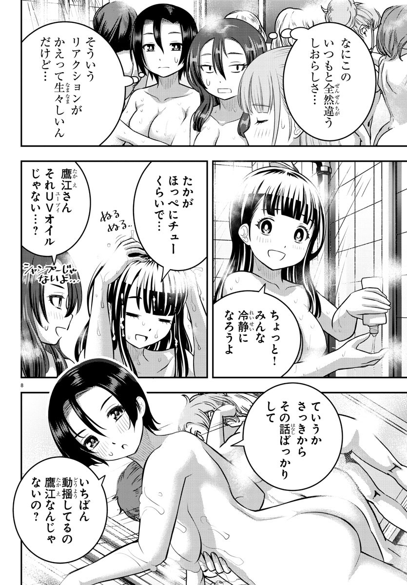 ヤンキーJKクズハナちゃん Chap 119 - Next Chap 120