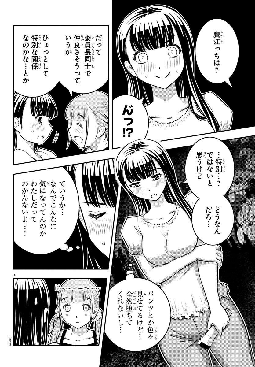 ヤンキーJKクズハナちゃん Chap 12 - Next Chap 13