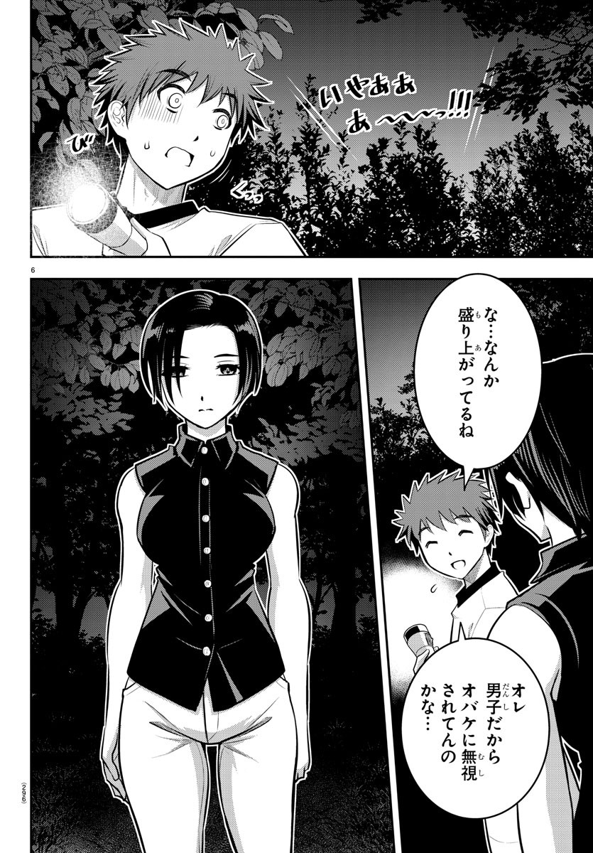 ヤンキーJKクズハナちゃん Chap 12 - Next Chap 13