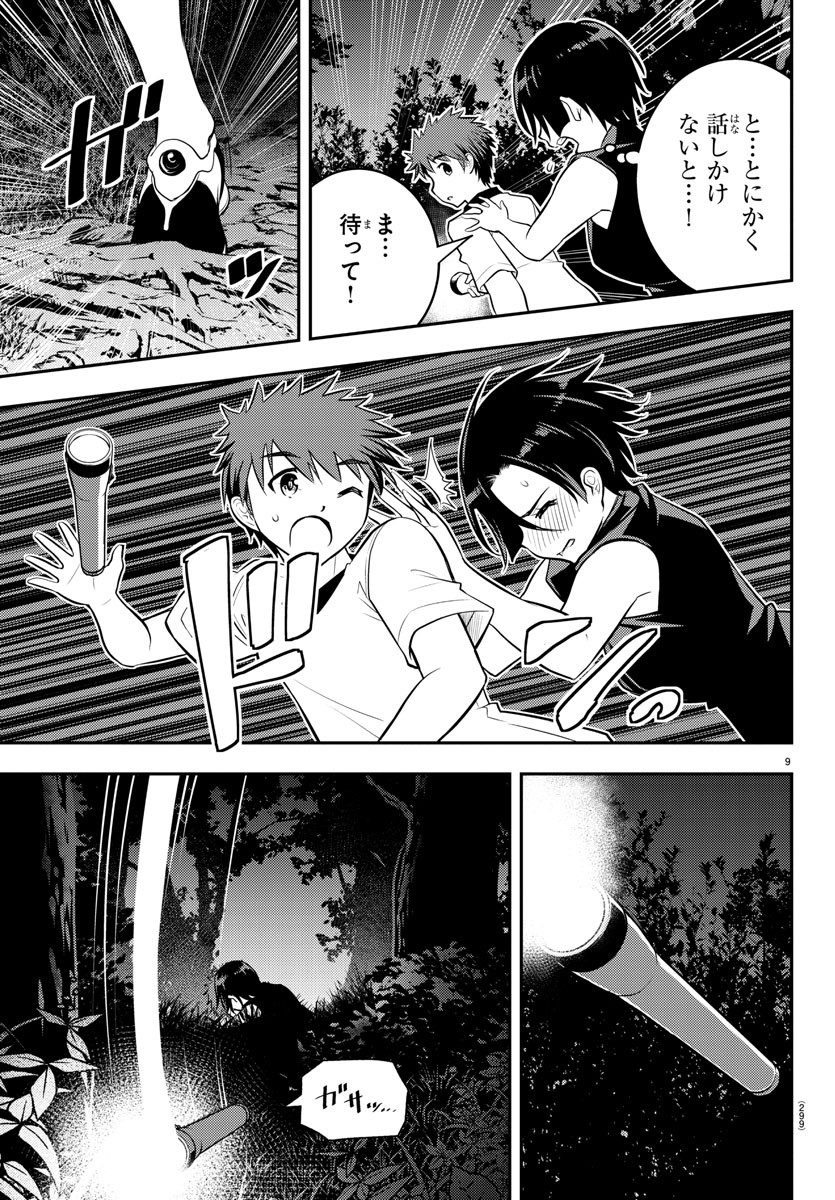 ヤンキーJKクズハナちゃん Chap 12 - Next Chap 13