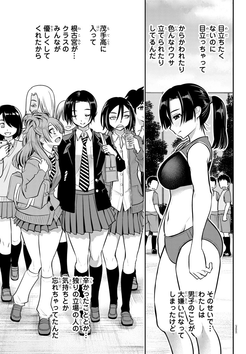 ヤンキーJKクズハナちゃん Chap 12 - Next Chap 13