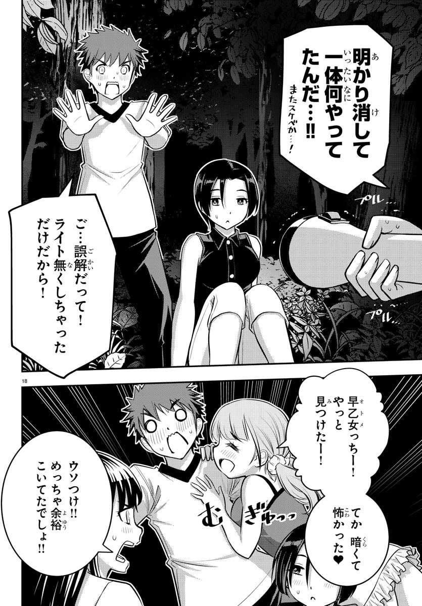 ヤンキーJKクズハナちゃん Chap 12 - Next Chap 13