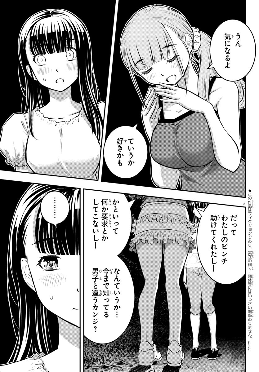 ヤンキーJKクズハナちゃん Chap 12 - Next Chap 13