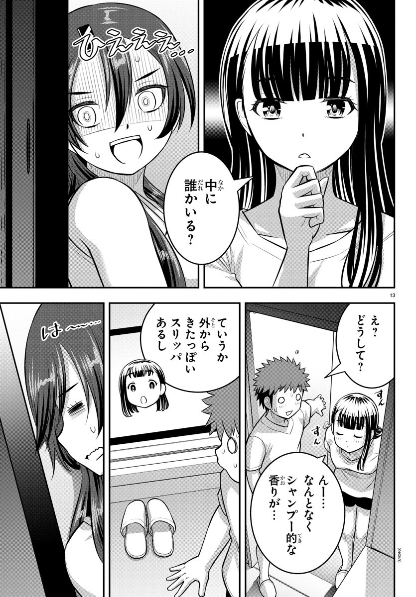 ヤンキーJKクズハナちゃん Chap 120 - Next Chap 121