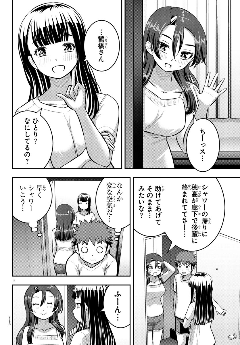 ヤンキーJKクズハナちゃん Chap 120 - Next Chap 121