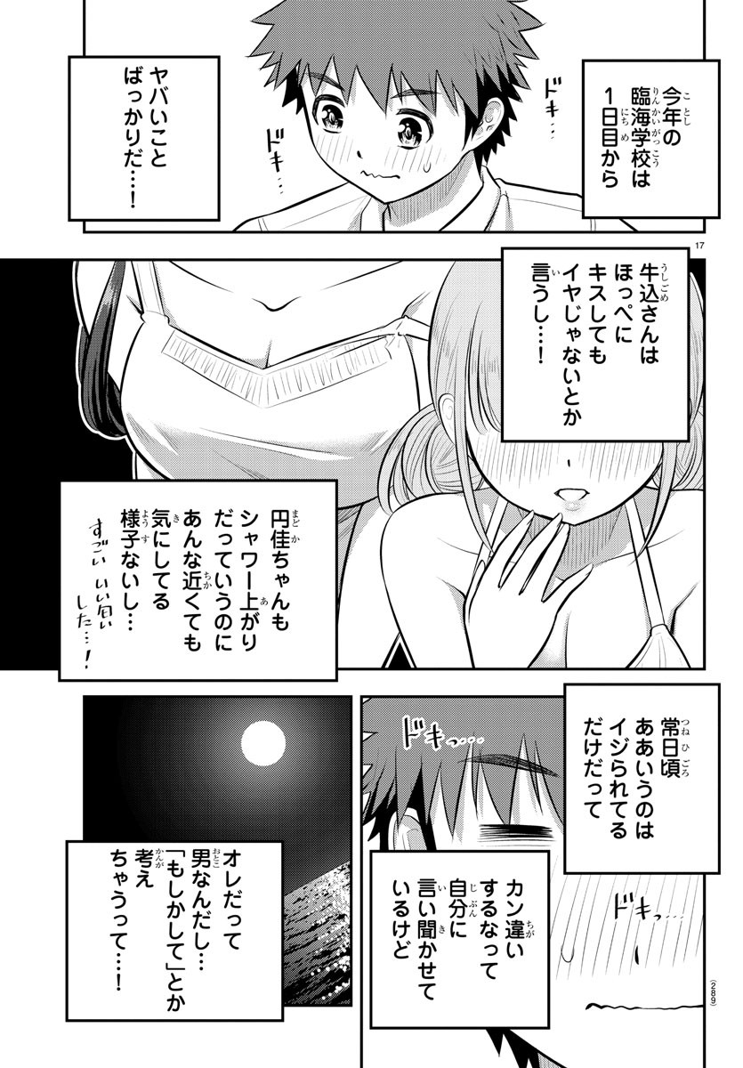 ヤンキーJKクズハナちゃん Chap 120 - Next Chap 121