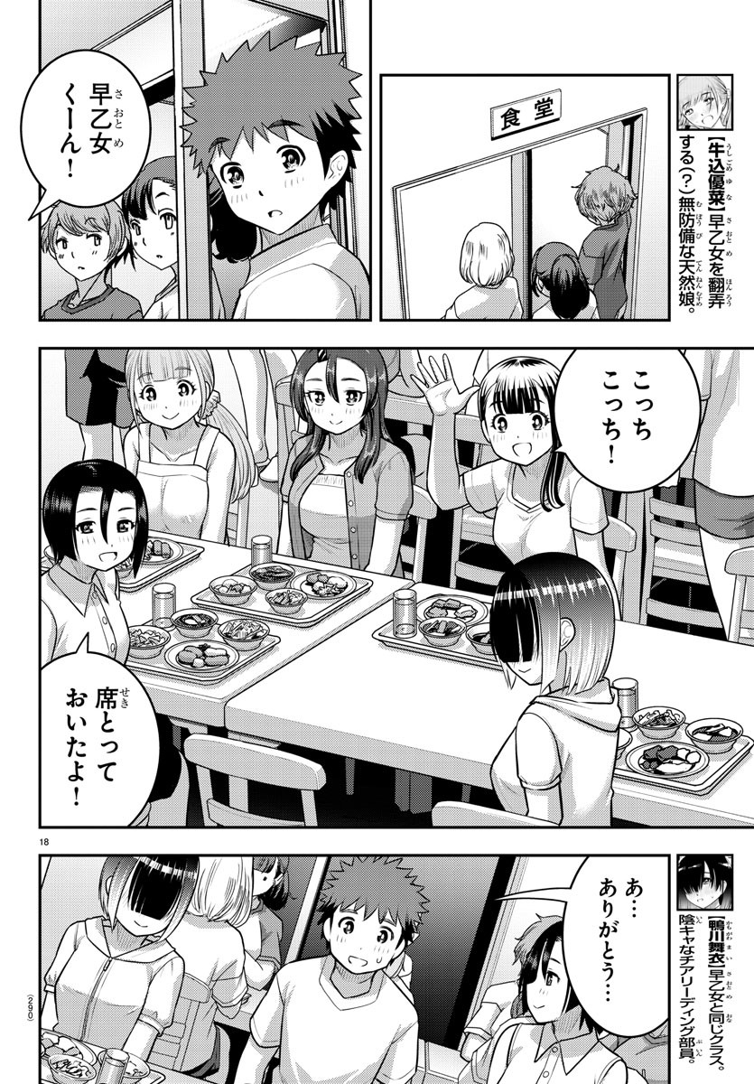 ヤンキーJKクズハナちゃん Chap 120 - Next Chap 121
