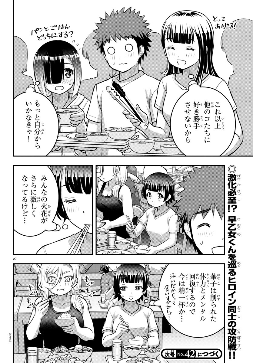 ヤンキーJKクズハナちゃん Chap 120 - Next Chap 121