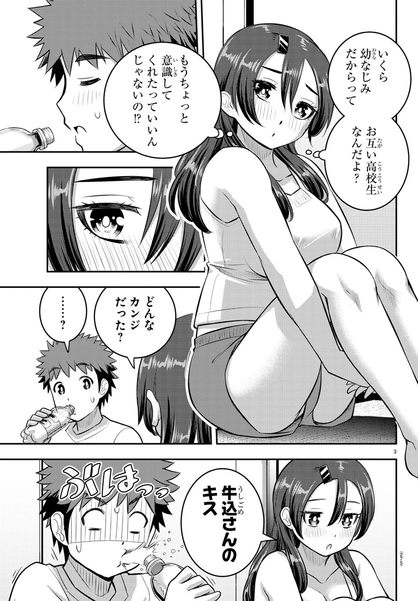 ヤンキーJKクズハナちゃん Chap 120 - Next Chap 121