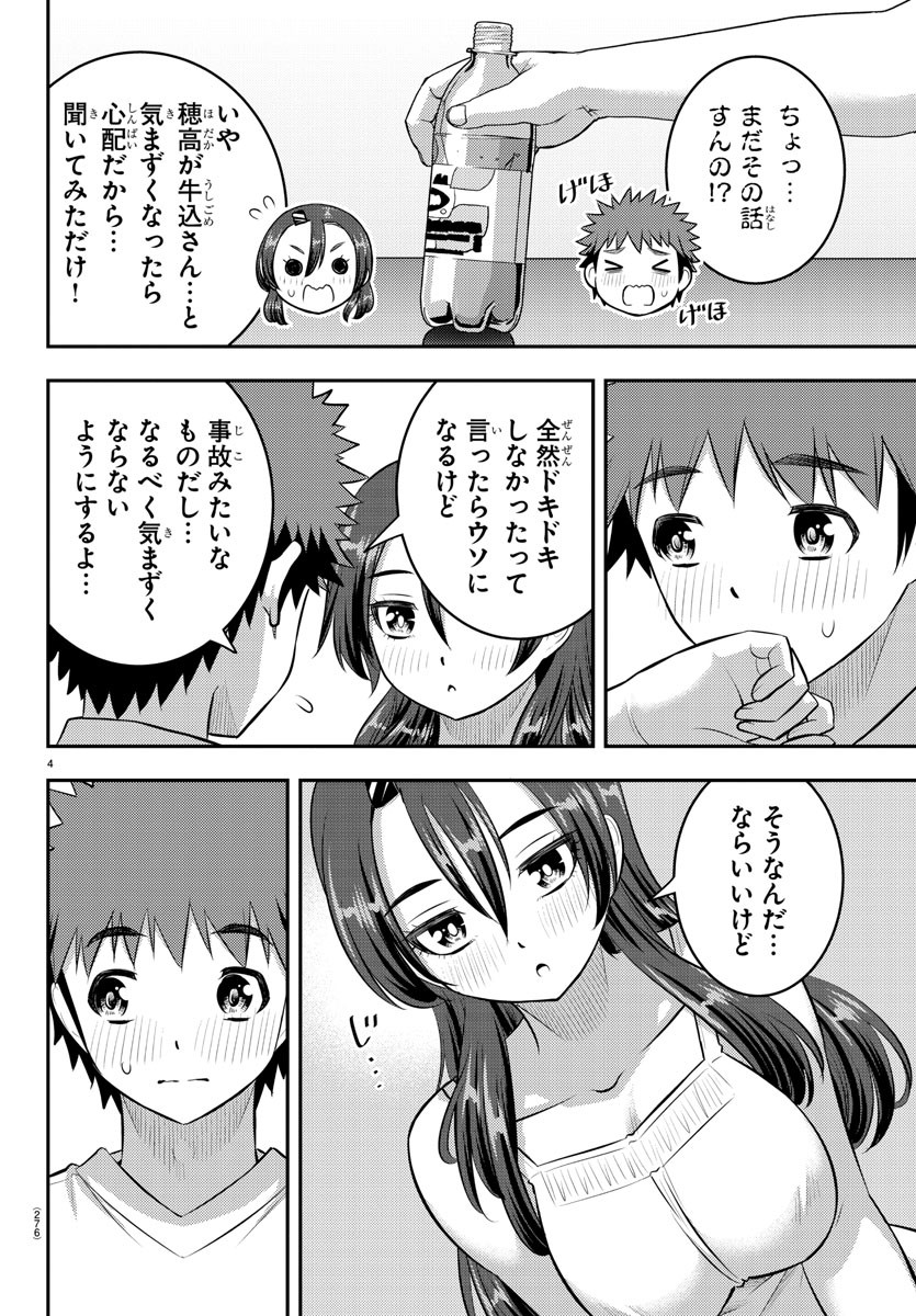 ヤンキーJKクズハナちゃん Chap 120 - Next Chap 121