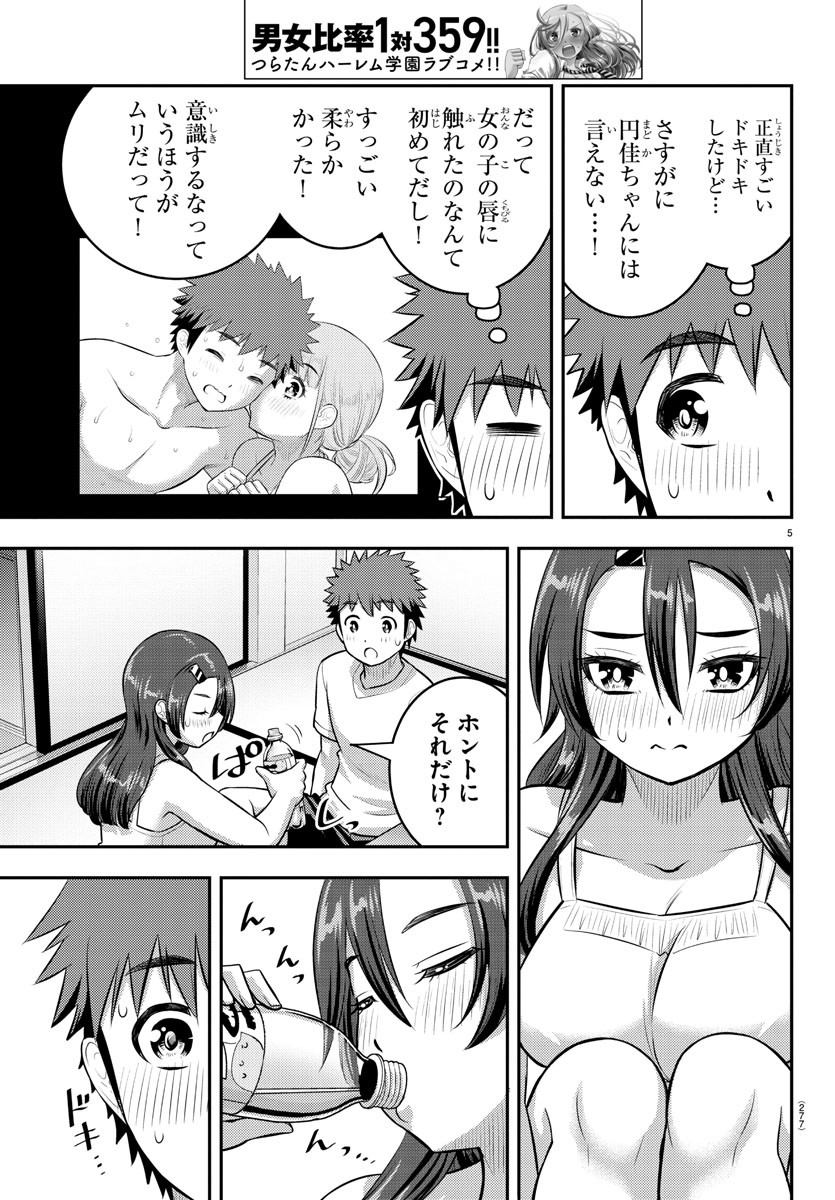 ヤンキーJKクズハナちゃん Chap 120 - Next Chap 121