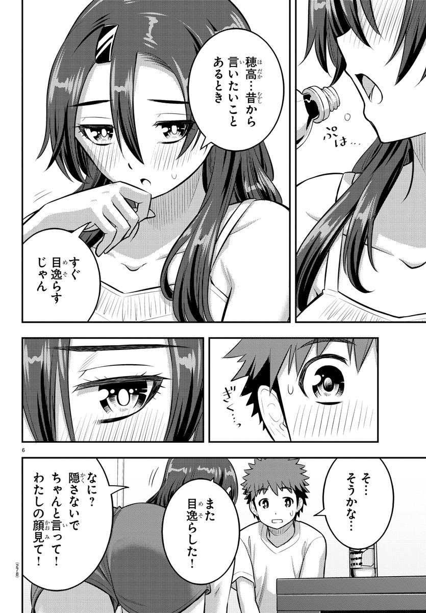 ヤンキーJKクズハナちゃん Chap 120 - Next Chap 121