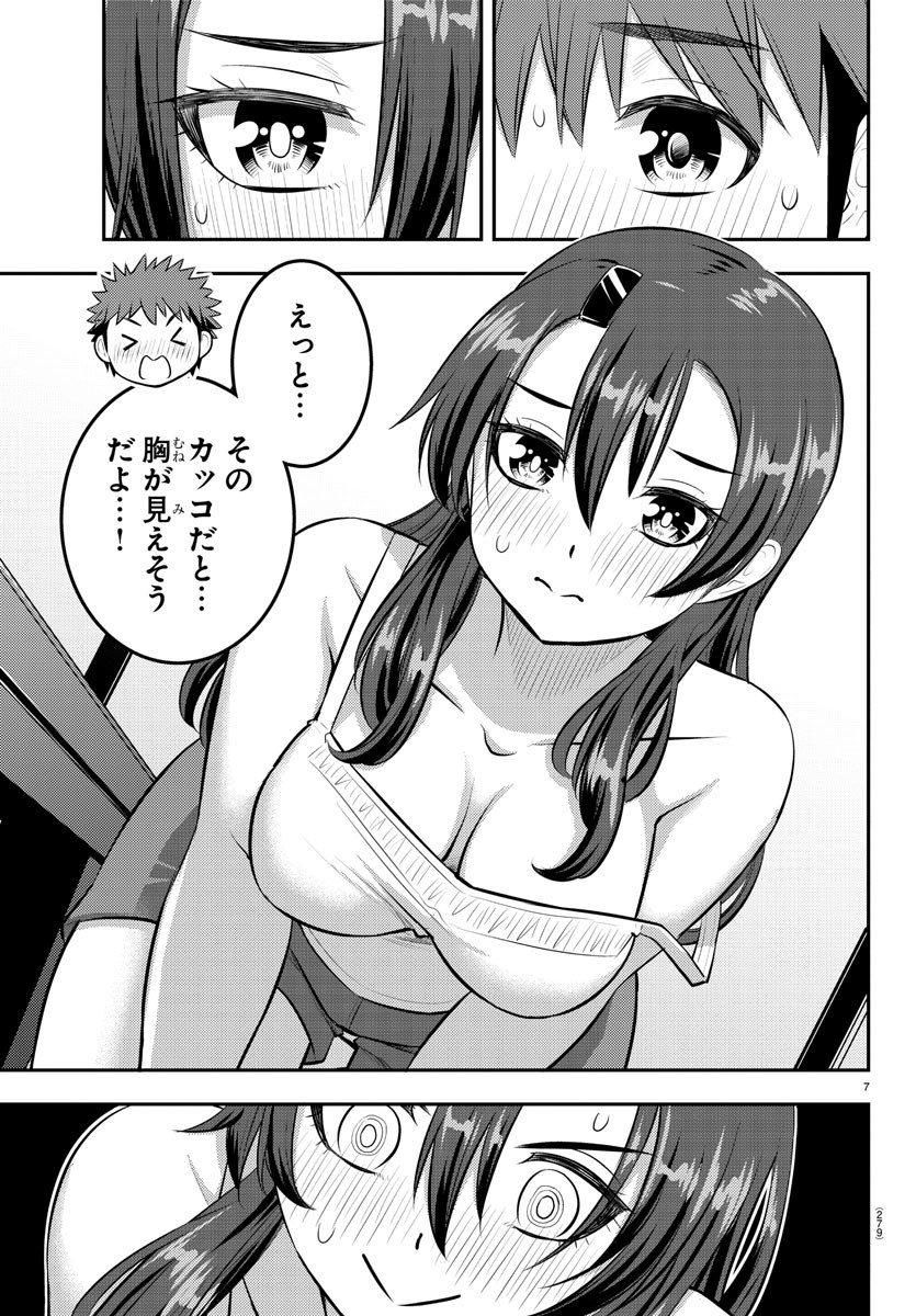 ヤンキーJKクズハナちゃん Chap 120 - Next Chap 121