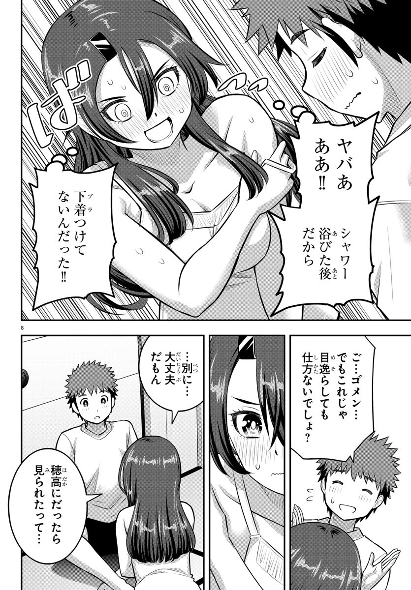 ヤンキーJKクズハナちゃん Chap 120 - Next Chap 121