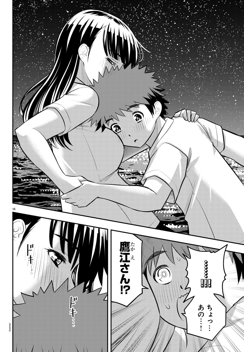 ヤンキーJKクズハナちゃん Chap 121 - Next Chap 122