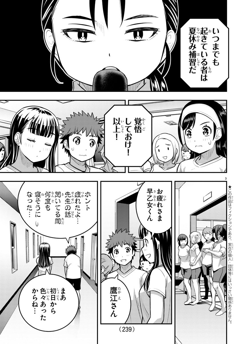 ヤンキーJKクズハナちゃん Chap 121 - Next Chap 122