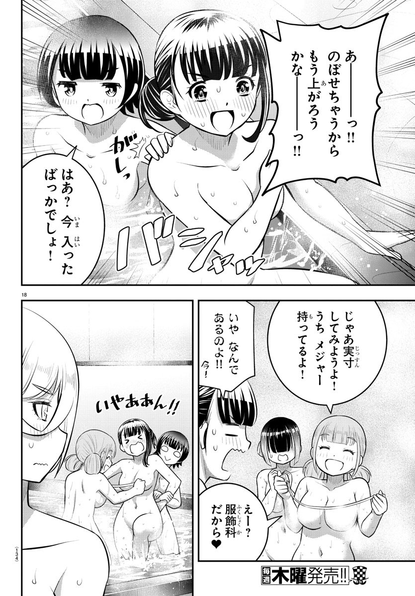 ヤンキーJKクズハナちゃん Chap 122 - Next Chap 123