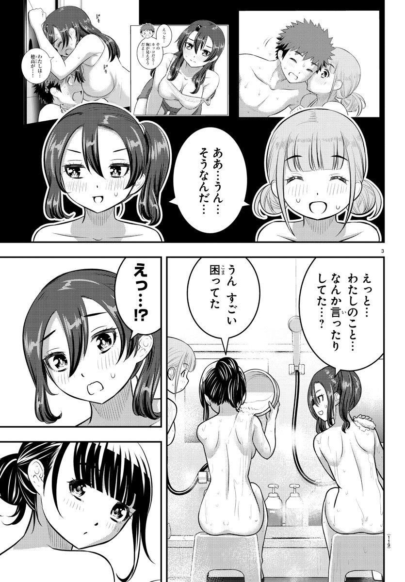 ヤンキーJKクズハナちゃん Chap 122 - Next Chap 123