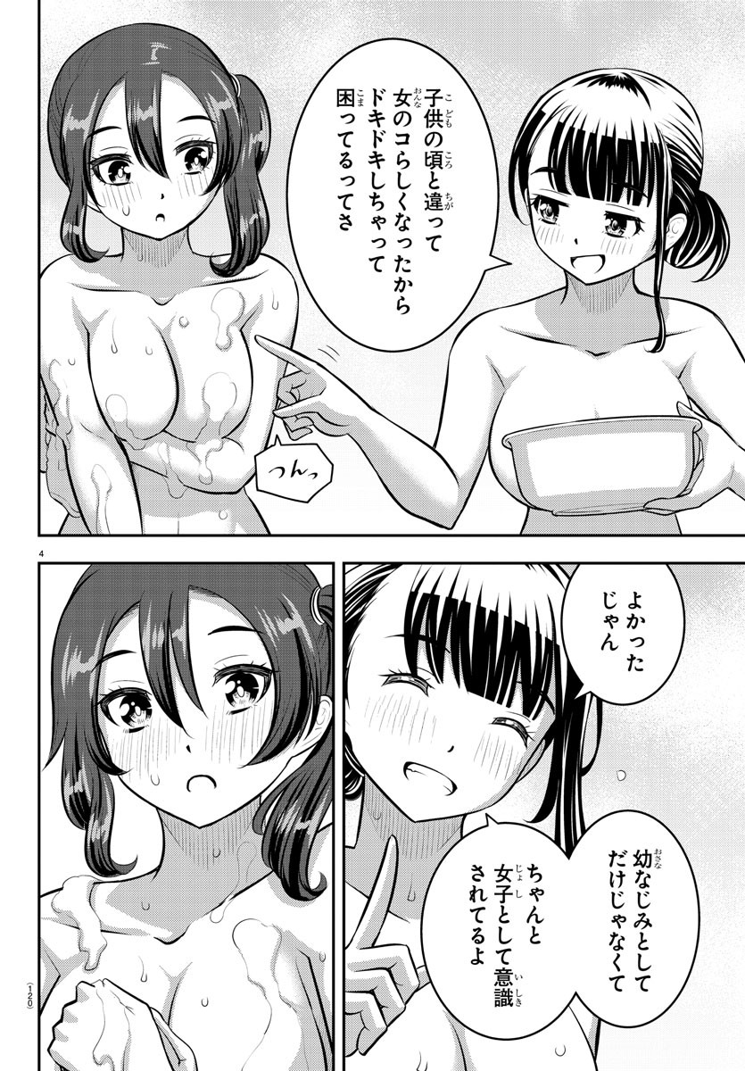ヤンキーJKクズハナちゃん Chap 122 - Next Chap 123