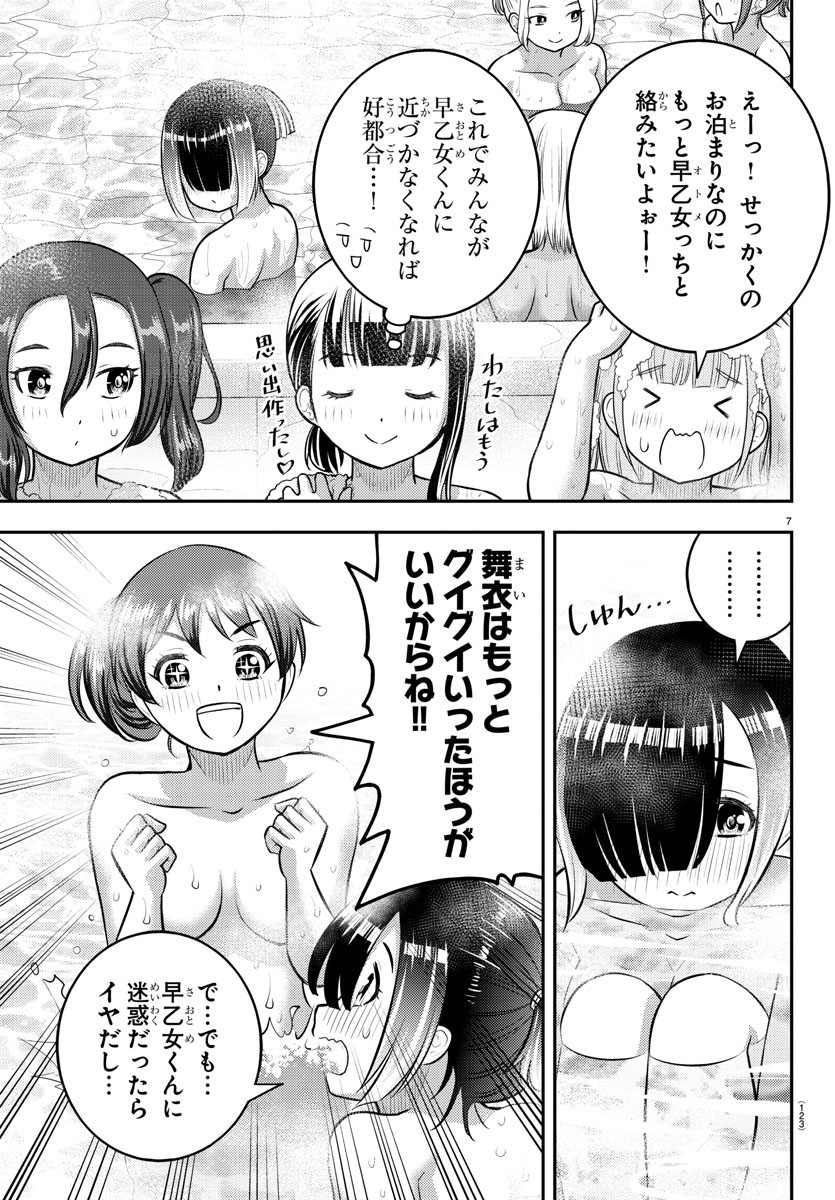 ヤンキーJKクズハナちゃん Chap 122 - Next Chap 123
