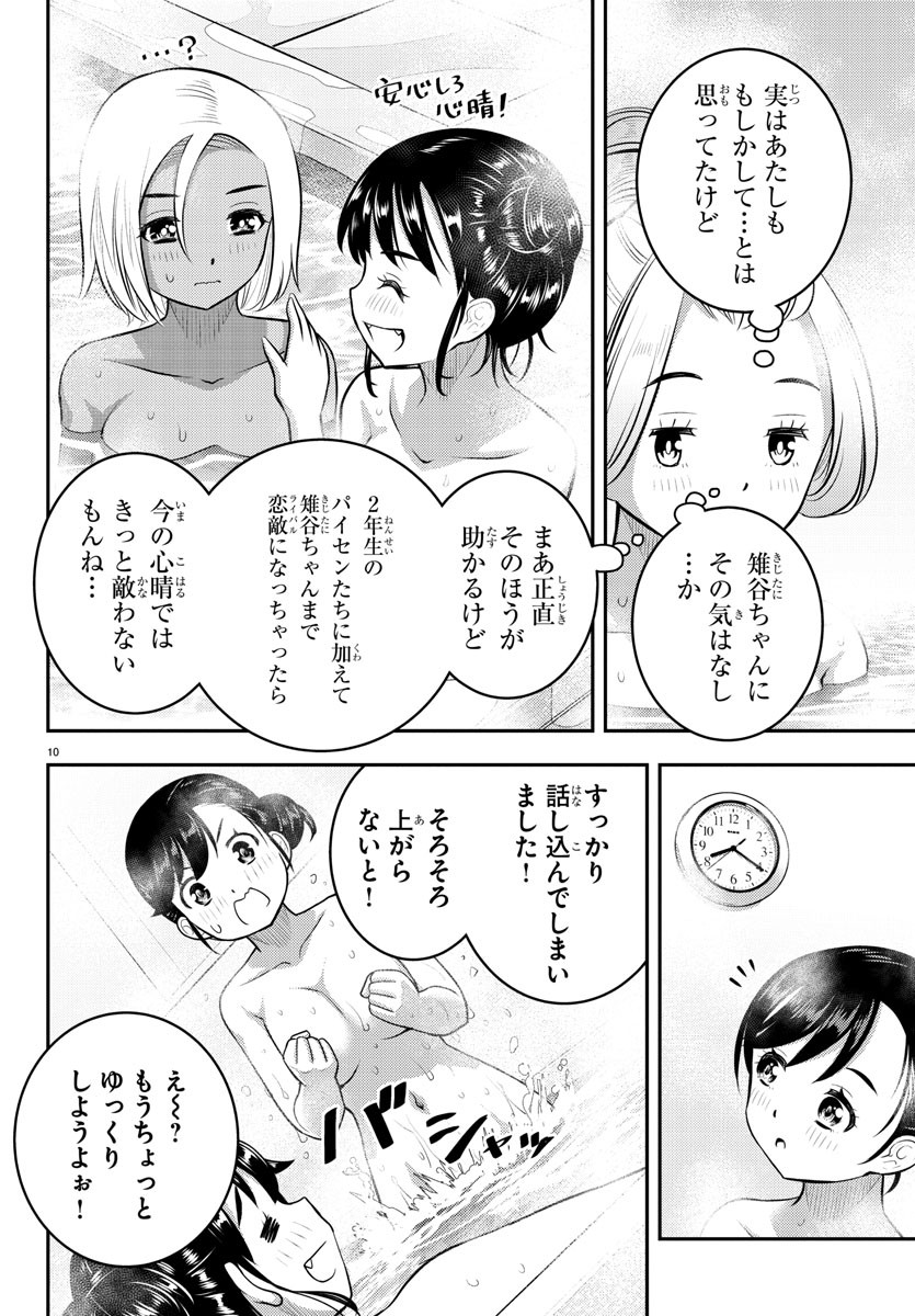 ヤンキーJKクズハナちゃん Chap 123 - Next Chap 124