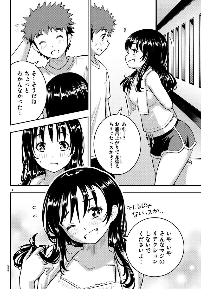 ヤンキーJKクズハナちゃん Chap 123 - Next Chap 124