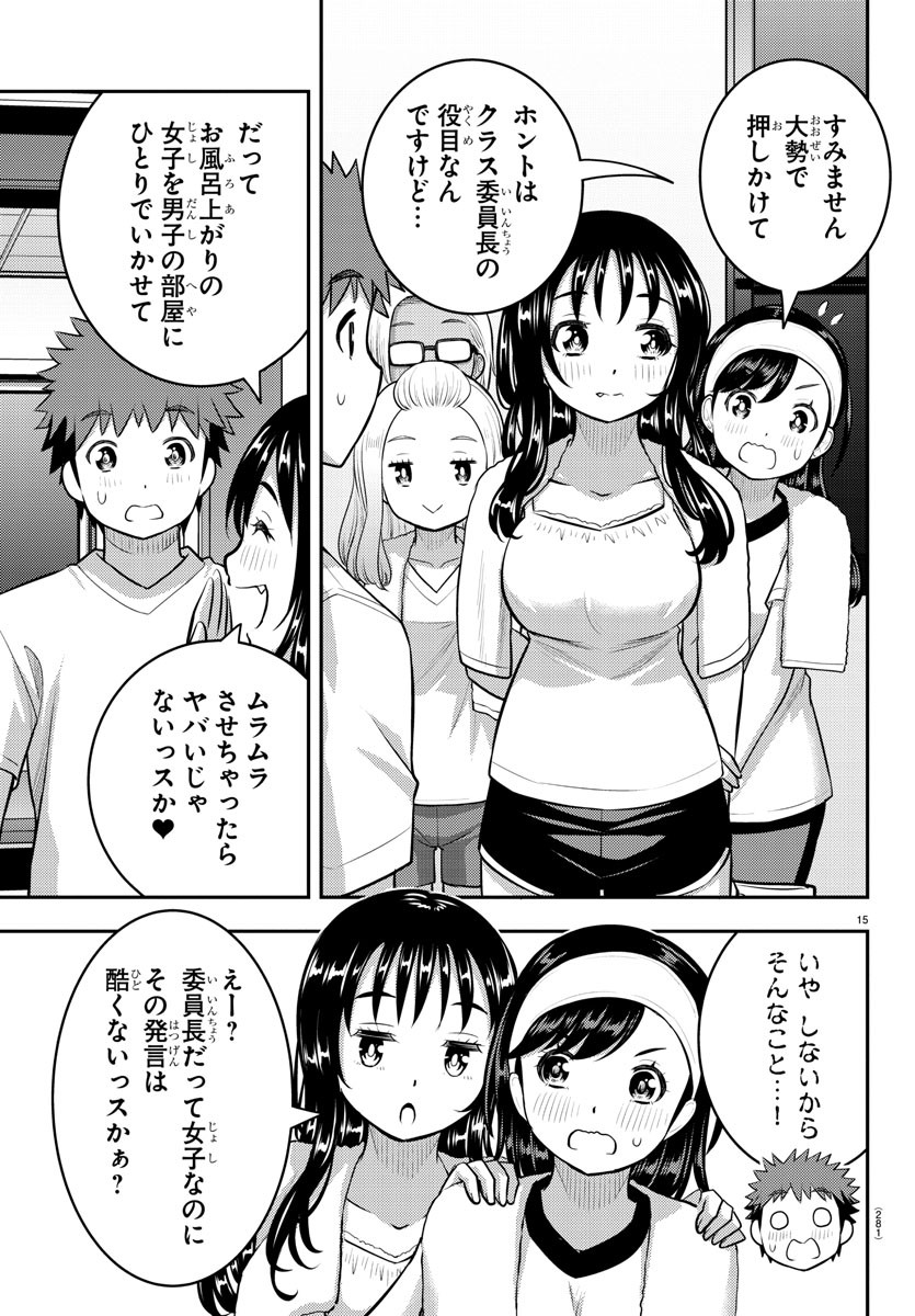 ヤンキーJKクズハナちゃん Chap 123 - Next Chap 124