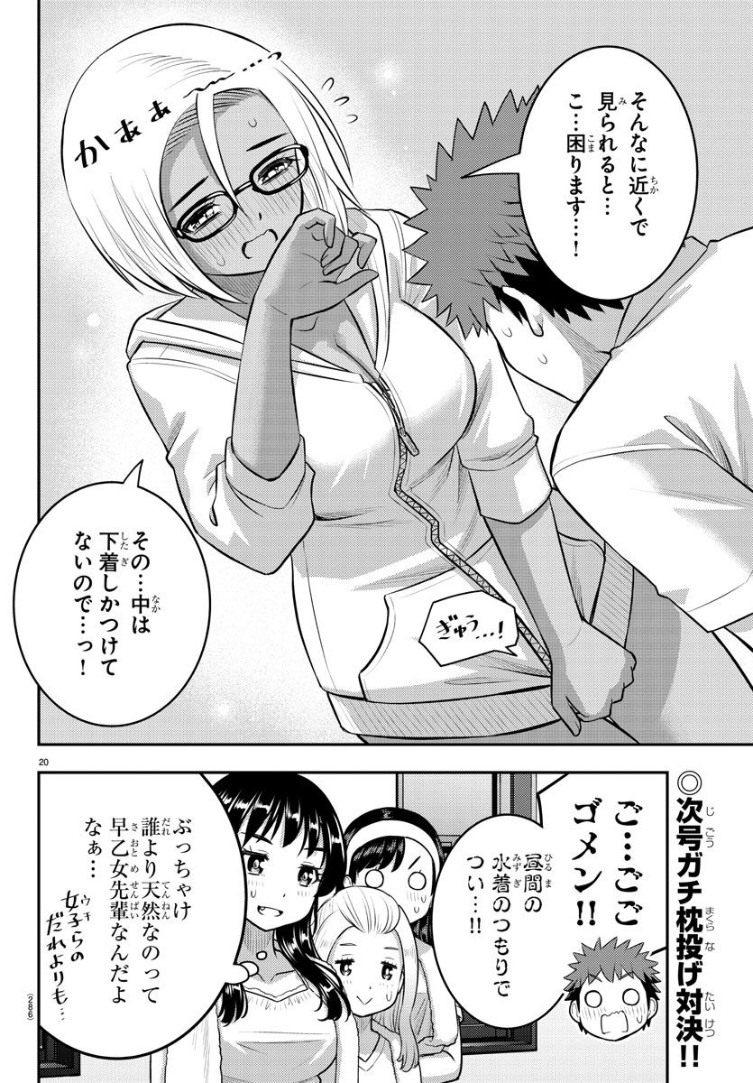 ヤンキーJKクズハナちゃん Chap 123 - Next Chap 124