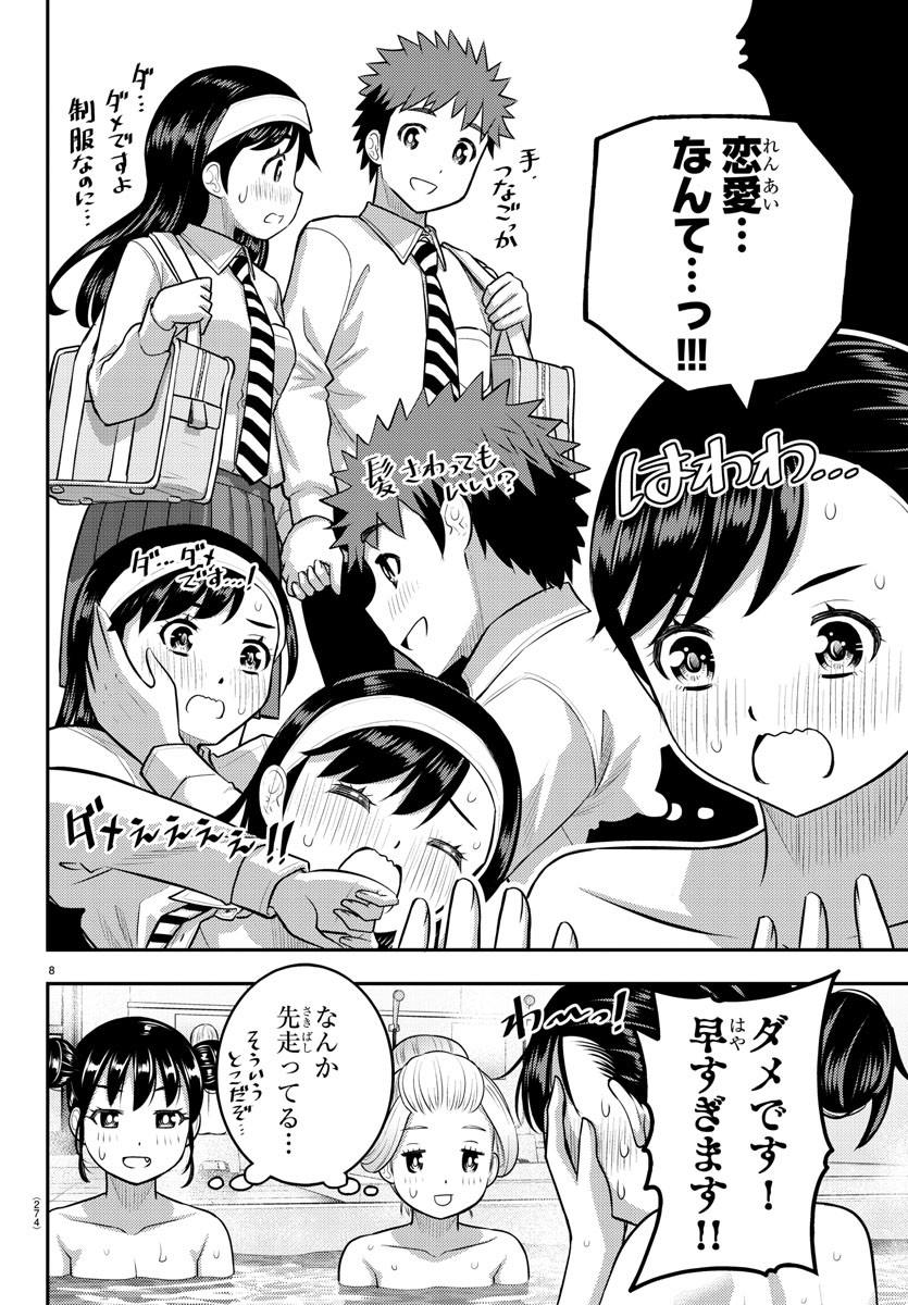 ヤンキーJKクズハナちゃん Chap 123 - Next Chap 124